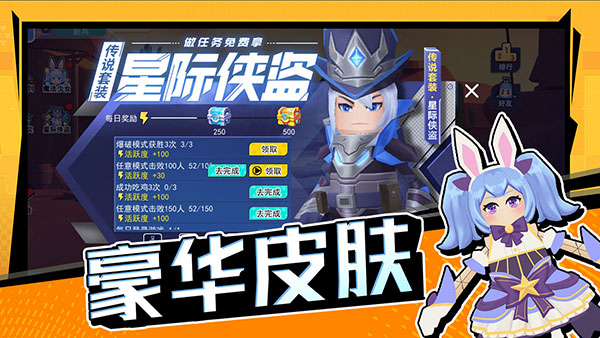 拉罐大作战免登录