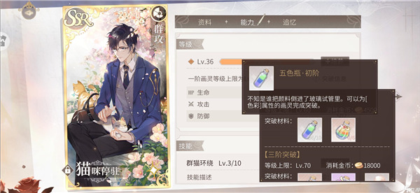 时空中的绘旅人 安卓版