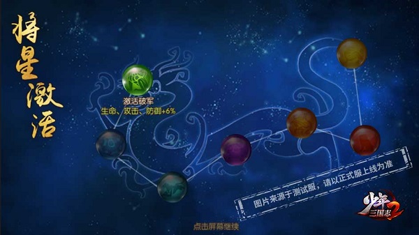 少年三国志2 小y科技版