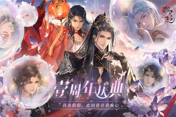 摇光录乱世公主 安卓版