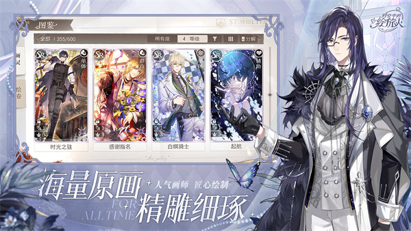 时空中的绘旅人 安卓版