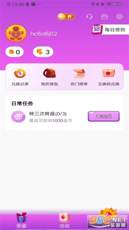 花钱变首富领皮肤免广告