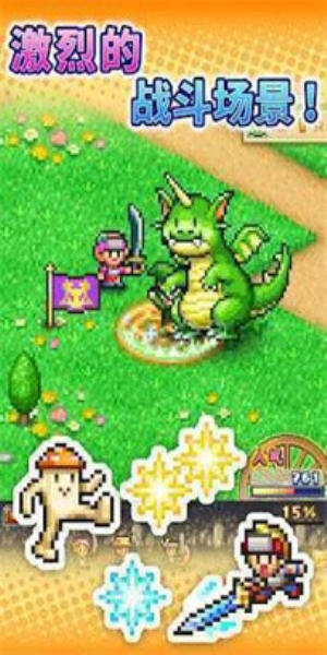 冒险村物语2免费版