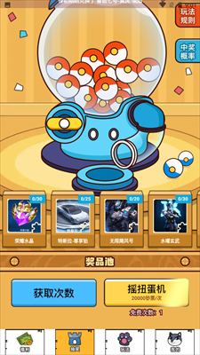 花钱变首富游戏