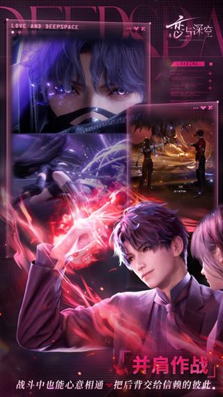 恋与深空 官服下载
