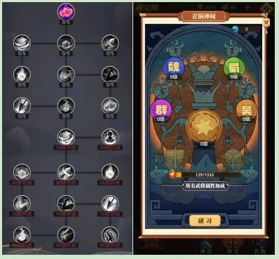 小虾米战三国 下载安装