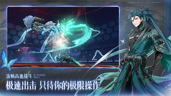 鸣潮 官网手游