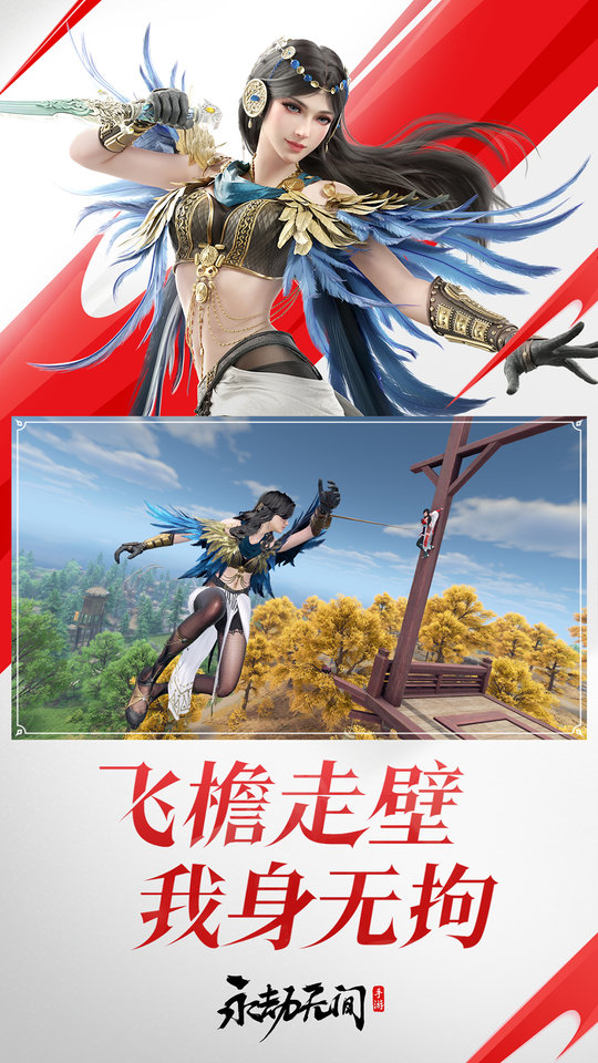 永劫无间 手游2025官网版