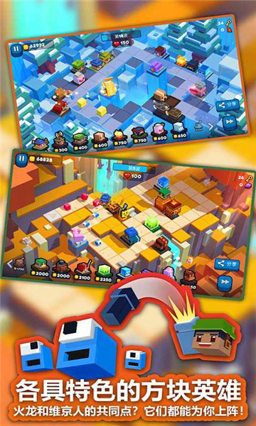 方块塔防 中文版