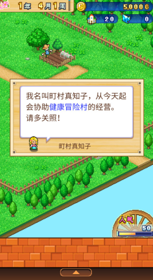 冒险村物语2汉化纯净版