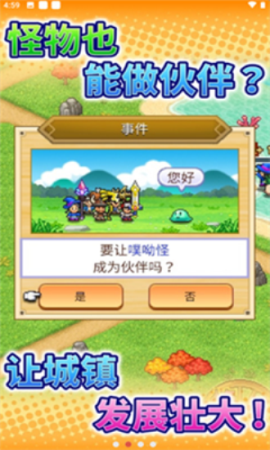 冒险村物语2汉化版