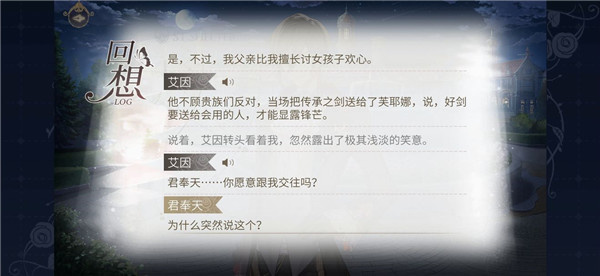 时空中的绘旅人 安卓版