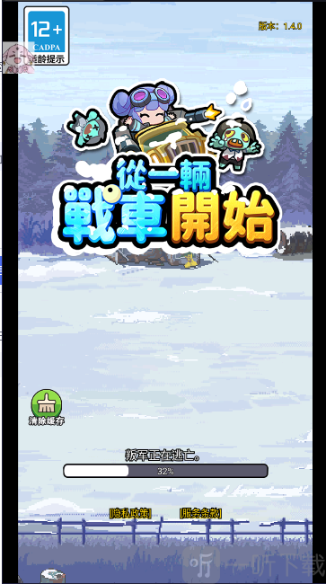 从一辆战车开始