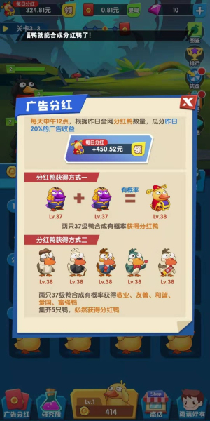 疯狂合体鸭赚钱版