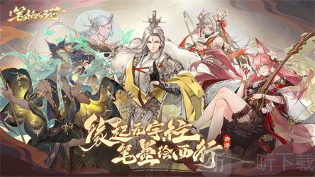 西游笔绘西行游戏