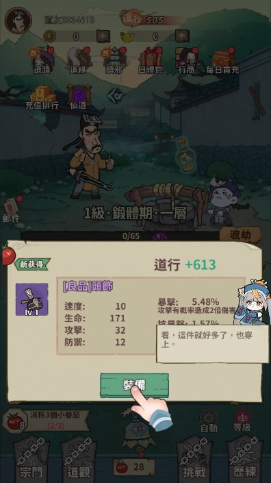 小番茄炒僵尸免广告版