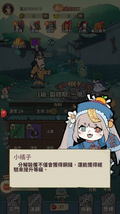 小番茄炒僵尸免广告版