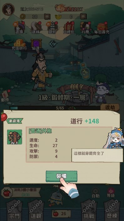 小番茄炒僵尸免广告版