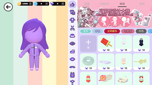 碧优蒂的世界 2025最新版