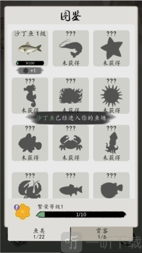 钓鱼修仙免广告