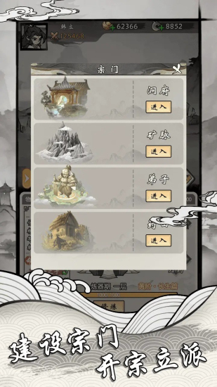 带着开挂系统去修仙免费版