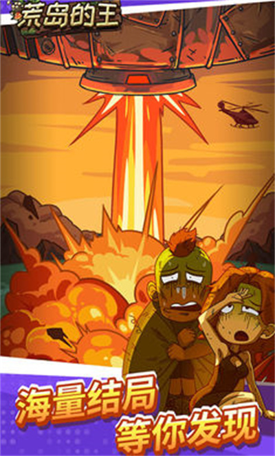 荒岛的王内置菜单