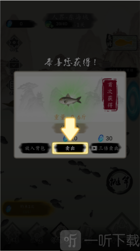 钓鱼修仙免广告