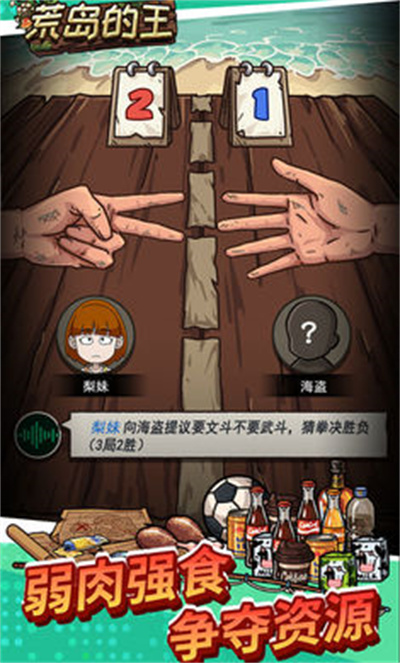 荒岛的王内置菜单