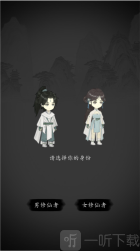 钓鱼修仙免广告