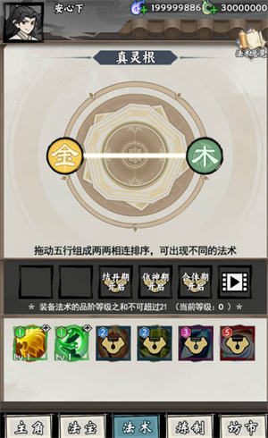 带着开挂系统去修仙免广告