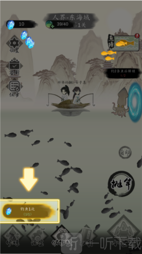 钓鱼修仙免广告