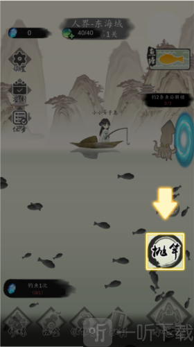 钓鱼修仙免广告