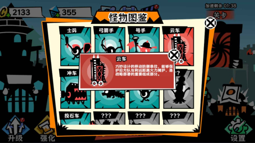 黑子别想跑小游戏