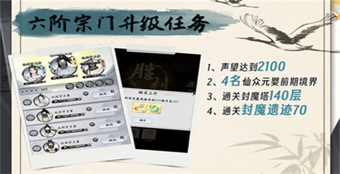 梦回白玉京手游