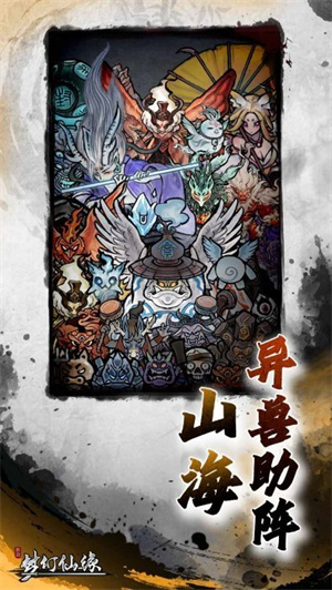 梦幻仙缘最新版