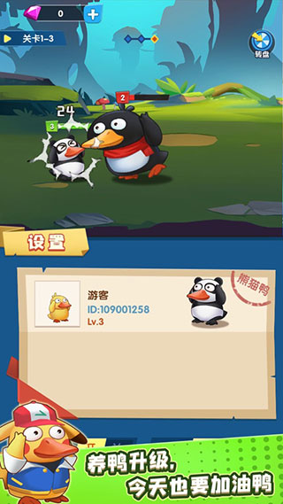 疯狂合体鸭最新版