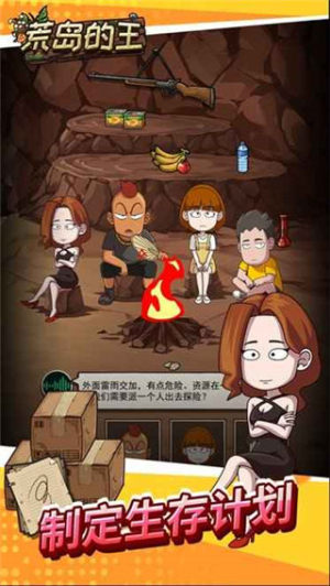 开心锤锤荒岛的王