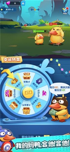 疯狂合体鸭手游