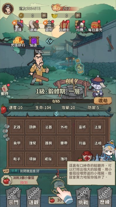 小番茄炒僵尸免广告版