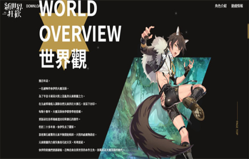 新世界狂欢无病毒版