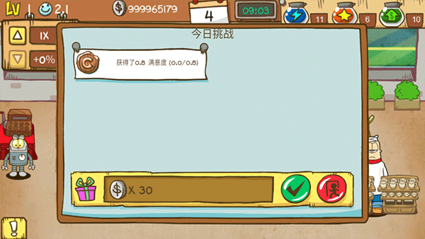 加菲猫餐厅 最新版