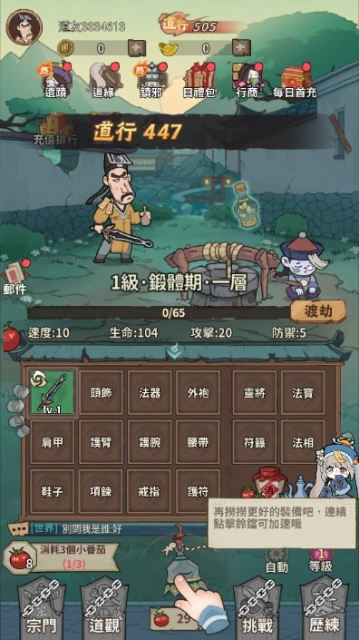 小番茄炒僵尸免广告版