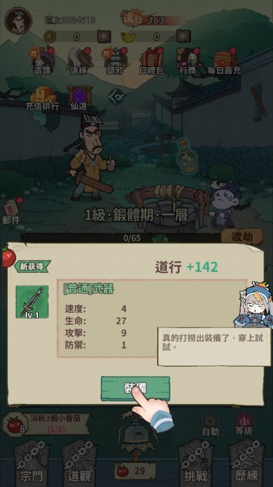 小番茄炒僵尸免广告版