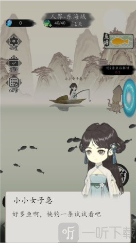 钓鱼修仙免广告