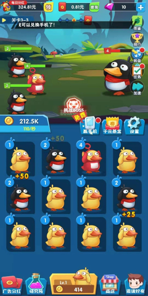 疯狂合体鸭赚钱版