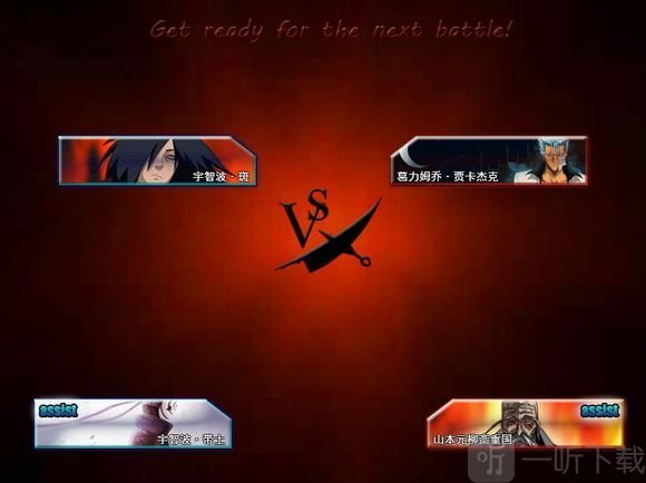 死神vs火影900人物版