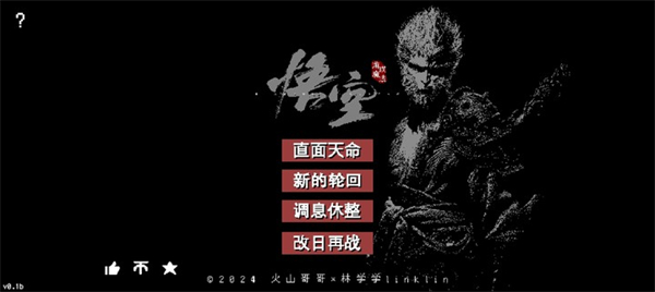 黑神话悟空像素版 手机最新版