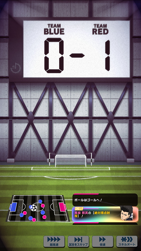 蓝色监狱 Project: World Champion