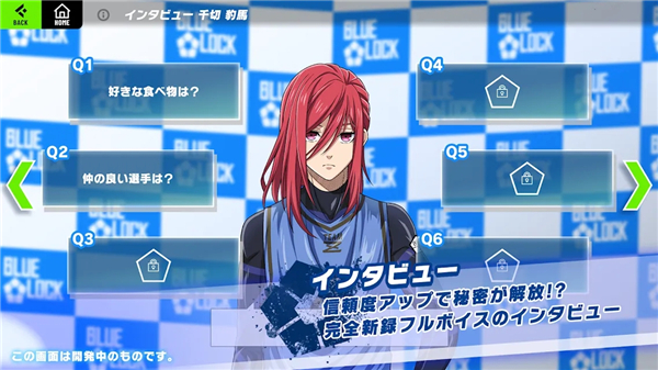 蓝色监狱blazebattle 最新版本