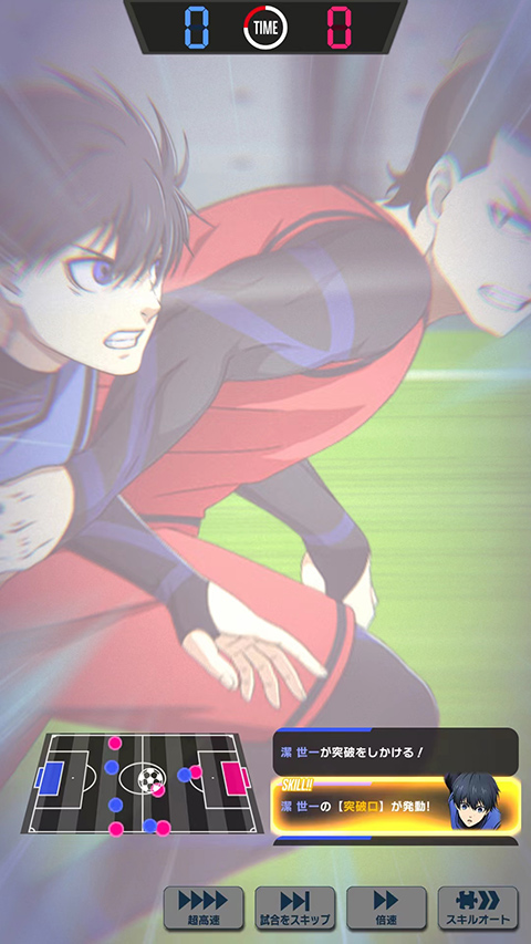 蓝色监狱 Project: World Champion